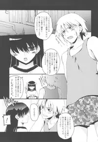 (C77) [Hachiouji Kaipan Totsugeki Kiheitai (Makita Yoshiharu)] killing Loneliness (Denpa teki na Kanojo)