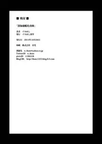 (SC65) [Ikameshi Shokudou (Ikameshi)] Shinkaiseikanka Kaishuu (Kantai Collection -KanColle-) [Chinese] [可乐x不咕鸟汉化组]