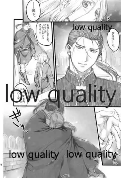 (Haruka Naru Outo V) [Kyusuisei Polymer (Kyusui)] Tsuki no You ni Hoshi no You ni Daryun x Arslan Sairokushuu (Arslan Senki)