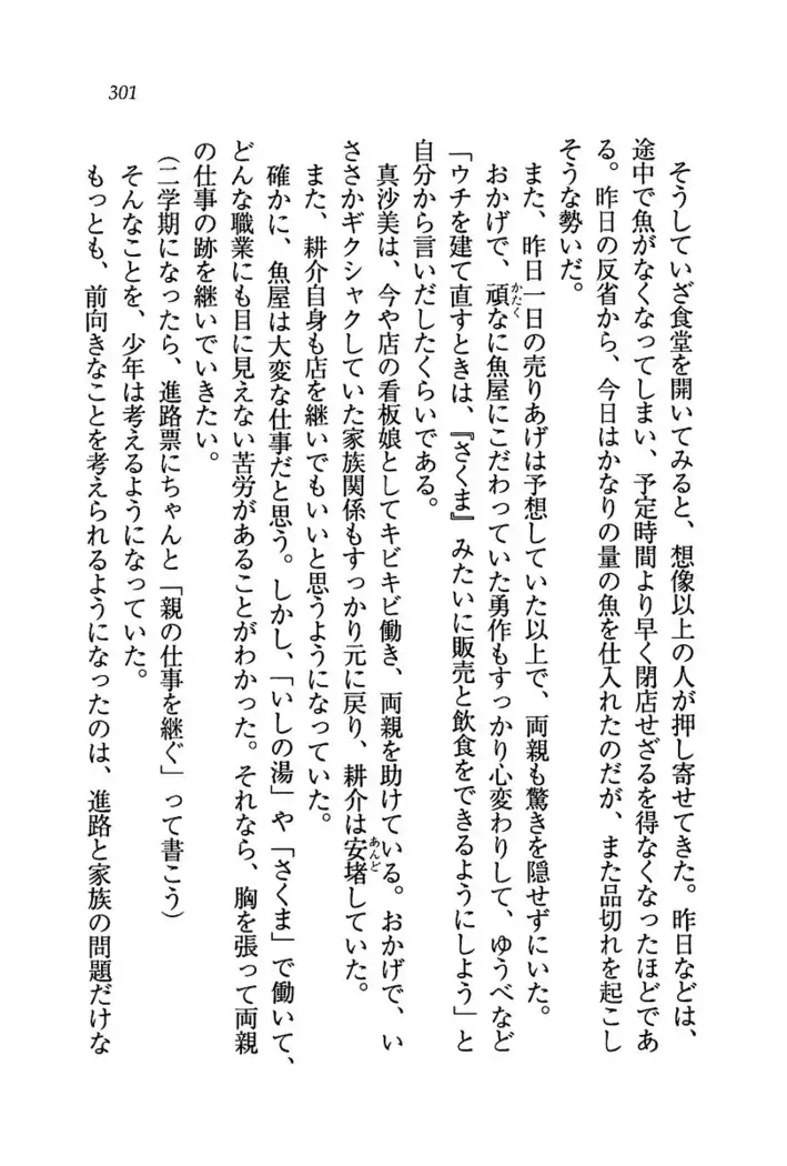 いもうと商店街