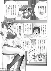 [Kamitou Masaki] Gakuen Fight Jokyoushi Wrestler Runna