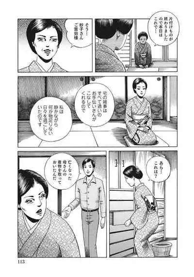 Hitozuma-tachi Kakusarete Seitaiken o Bakuro