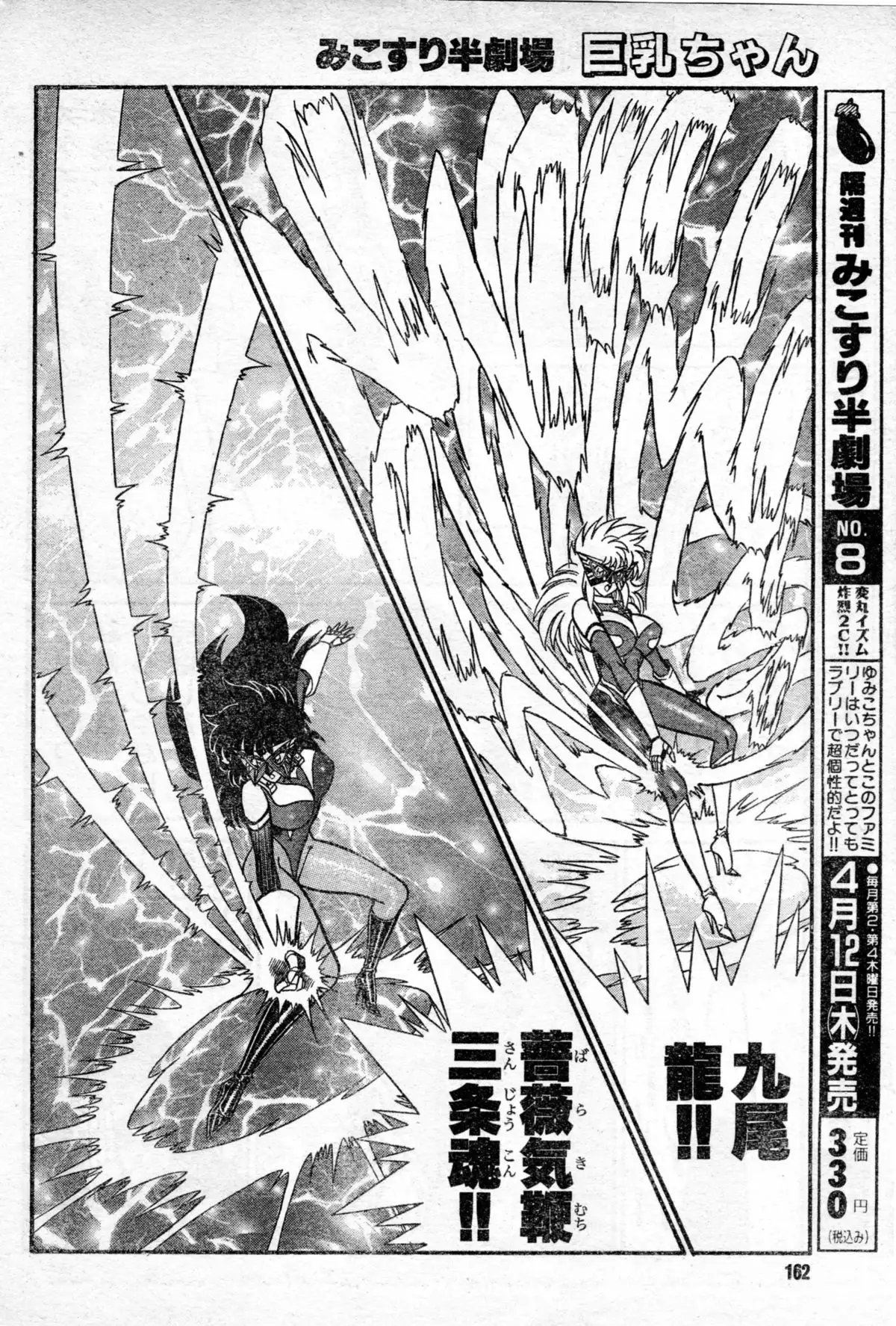 Renshin schoolgirl Patti vol.07