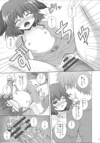 (C81) [I'm (Nagana Sayui)] Anata no Koe o Hibikasete (Touhou Project)