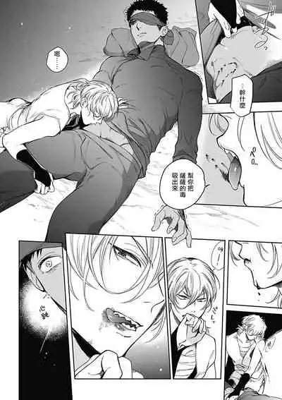 Sahara no Sekiganrou | 撒哈拉的独眼狼 1-6