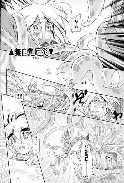 (Miracle Steal 6) [M*F special (Komakeda)] Shokushu Ecchi BOOK (Kaitou Joker)