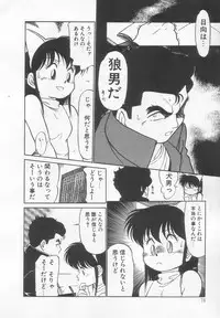 [Maka Fushigi] Neko ja neko ja 2