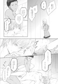 (Shadow Trickster 3) [Crybaby (Tsubame)] Me ga Kuramu Hodo no Ai o, Kimi ni. (Kuroko no Basuke)