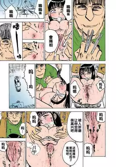 Hitsuji-tachi no Monzetsu file. 9