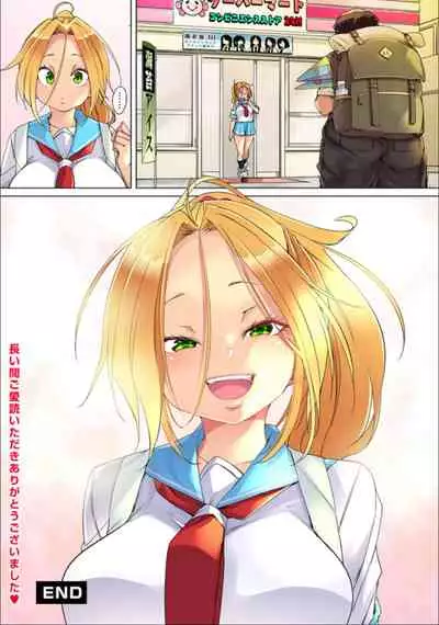 [Marui Maru] Hattara Yarechau!? Ero Seal ~Wagamama JK no Asoko o Tatta 1-mai de Dorei ni~ 1-23 [Chinese] [Den個人漢化] [Digital] (COMPLETE)