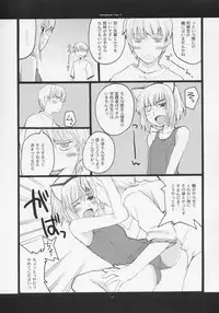 (C68) [Hachiouji Kaipan Totsugeki Kiheitai (Makita Yoshiharu)] Unbalanced Play 2