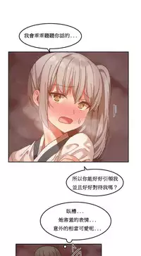 [Mx2J] Hahri's Lumpy Boardhouse Ch. 0~22【委員長個人漢化】（持續更新）