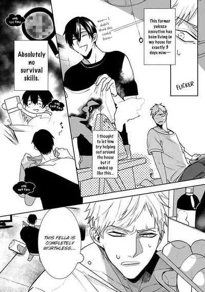 [Kinomi Nojiko] Tora no Ejiki | You are my prey 1-4 [English] [Digital]