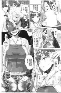 Hajimete no Hitozuma | 初品嘗的美艷人妻