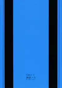 (COMIC1)[Mugen no Chikara (Murakami Yuuki)] TRUE MIND (ToHeart 2)