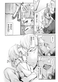 COMIC Kairakuten 2018-07 [Digital]