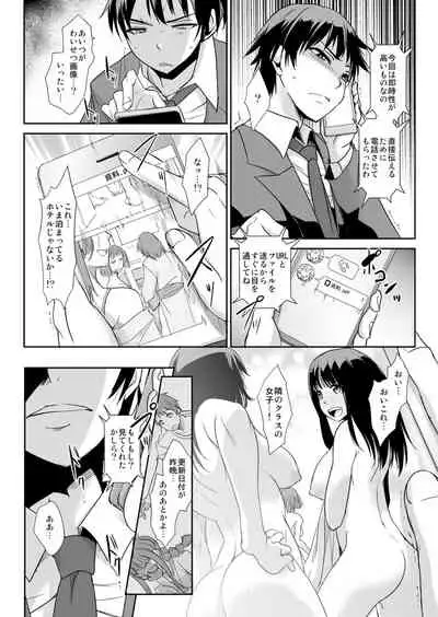 [Aozakana] Zettai Fukujuu! Hatsujou JK Kousei Program ~Ochikobore no JK o Hame Choukyou~ Ch.6 [Digital]