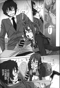 [Harurun] Seishoku Katsudou Suishin Iinkai