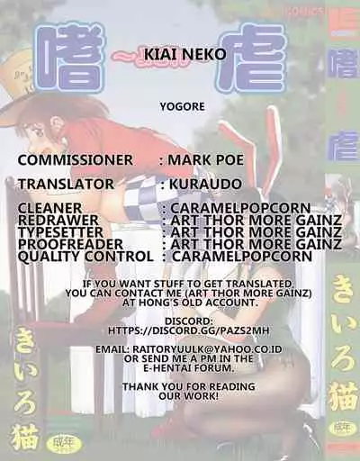 [Kiai Neko] Yogore [English] [Kuraudo]