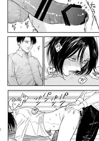 Zaregoto, Sugireba Ainarite