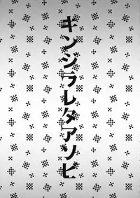 (C89) [ROMEO DASH (Kitto Shibaru)] Kinjirareta Asobi (Touhou Project)