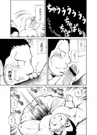 (Yarou Fes 2013 petit) [Kowmeiism (Kasai Kowmei)] Tadashii Danshi no Kyouren-hou Otona no Jijou Oya no Jouji 1