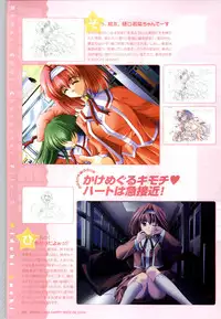 [SAGA PLANETS] Renai CHU! Happy Note Decha!!