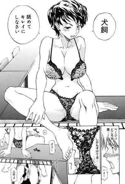 Onna Kyoushi Premium