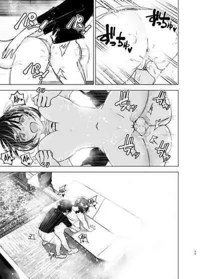 [Supe (Nakani)] Onei-chan to Guchi o Kiite Ageru Otouto no Hanashi 2 - Tales of Onei-chan Oto-to [Tamamo | GDS] [English]