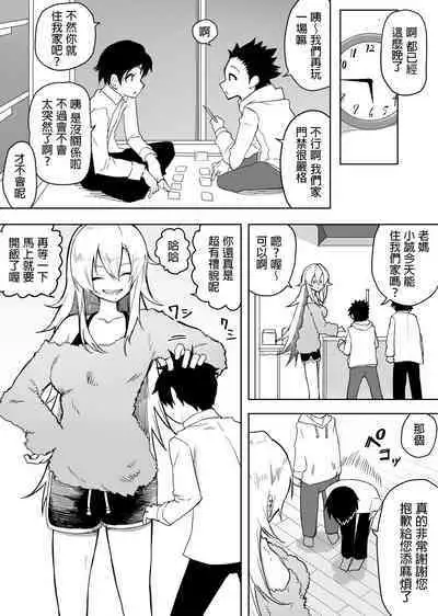 Yuujin no Gal na Mama ni Fudeoroshi Shite Moratta Hanashi