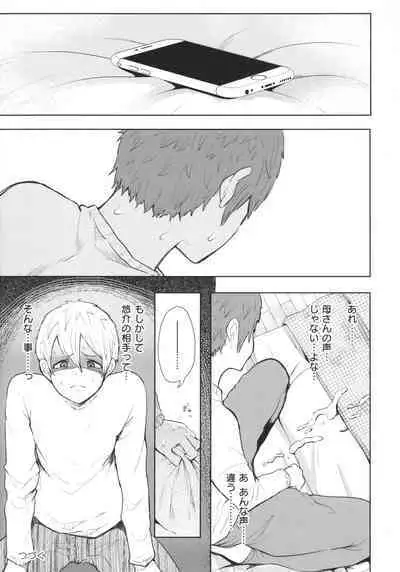 [Shomu] Mukashi no Uwaki Aite no ko ga Jitsu wa Watashi no Musuko no Doukyuusei de