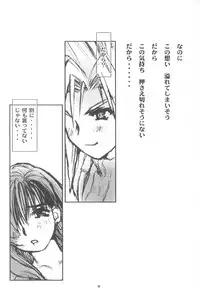 (C54) [Tachibana Seven (Tachibana Seven, Nakado)] Limit Break Lv.2 (Final Fantasy VII)