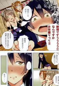 (Bokura no Love Live! 7) [Ogura Shoukai (Cheewts)] LOVE!LOVE!FESTIVAL!! 4 (Love Live!)