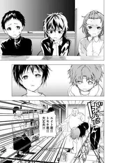 Ibasho ga Nai node Kamimachi shite mita Suterareta Shounen no Ero Manga Ch. 22