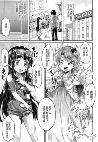 Toile no Ouji-sama Ch. 3