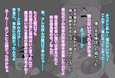 [Akumehage (Joe Hasegawa)] Shota-kun wa Boku no Karada ni Kyoumi Nain da yo ne? (Kobayashi-san-chi no Maid Dragon