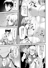 COMIC Saija 2015-11 Vol. 3 [Digital]