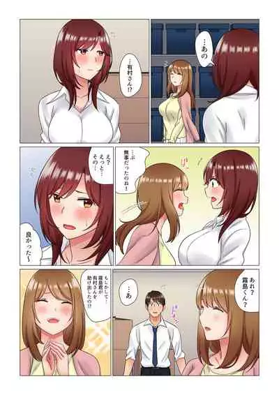 [Nanakusa Amane] Inemuri-chou no Onna Joushi ni Kossori Sounyuu ( ※ Netafuri Shinagara Ittemashita) 1-10