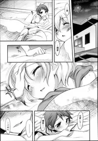 Koushoku Shounen Vol. 02