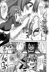 [Akai Mato] Boku wa Kanri Kanri Kanri Sarete Iru [Digital]