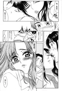 [Amayumi] Seifuku Renbo