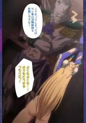 Ruin Arms Soul Eater Special Complete Ban