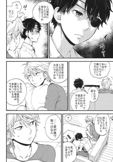 YES NO - M2GO RAW