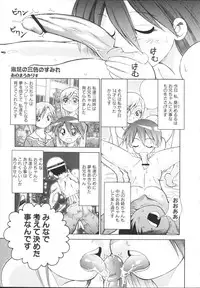 [Anthology] Imouto Gokko ~Imouto Anthology~