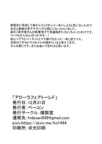 (C93) [Kunseidou (Bacon)] Alola Fair Trade (Pokémon Sun and Moon)