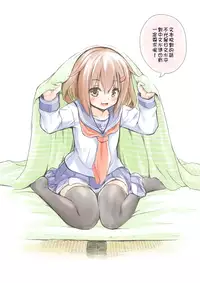 (COMITIA116) [JIBAKU-SYSTEM (Suzuki Amaharu)] Imouto [Chinese] [想抱雷妈汉化组]