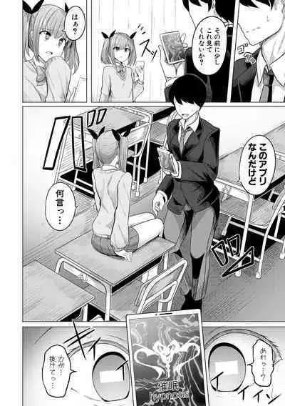 [Yasuhiro] Hypno Revenge Ijimekko-tachi Inran Niku Onaho-ka Keikaku [Digital]