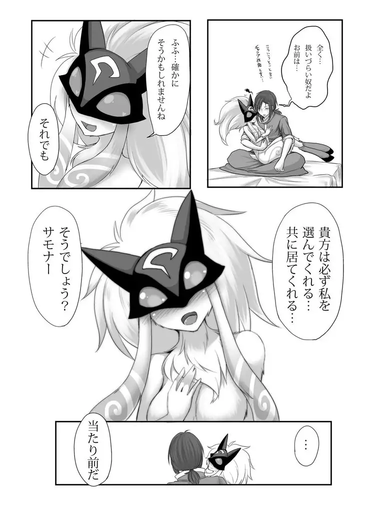 Uchi no Champ wa Hatsujouki