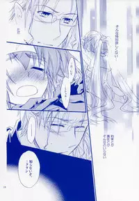 (C75) [ABLISS (Mei)] Bukiyouna Idenshi (Macross Frontier)