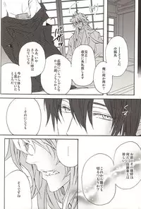 (Hyattou Ryouran ~Kimi no Heart o Shirahadori~) [Kirisima (Theo)] World's End Dancehall (Touken Ranbu)